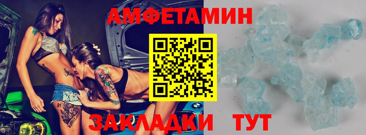 АМФ Розовый  Вход с VPN  Элиста 