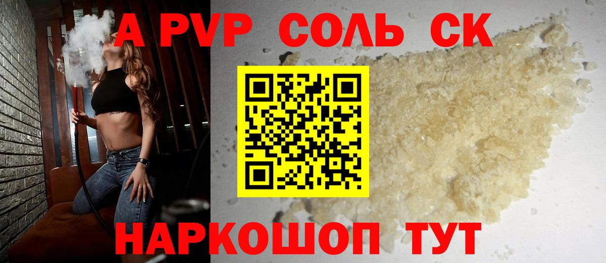 хочу   A PVP Crystall  Вход с VPN  Alfa_PVP СК КРИС  Элиста  Alfa_PVP Crystall 