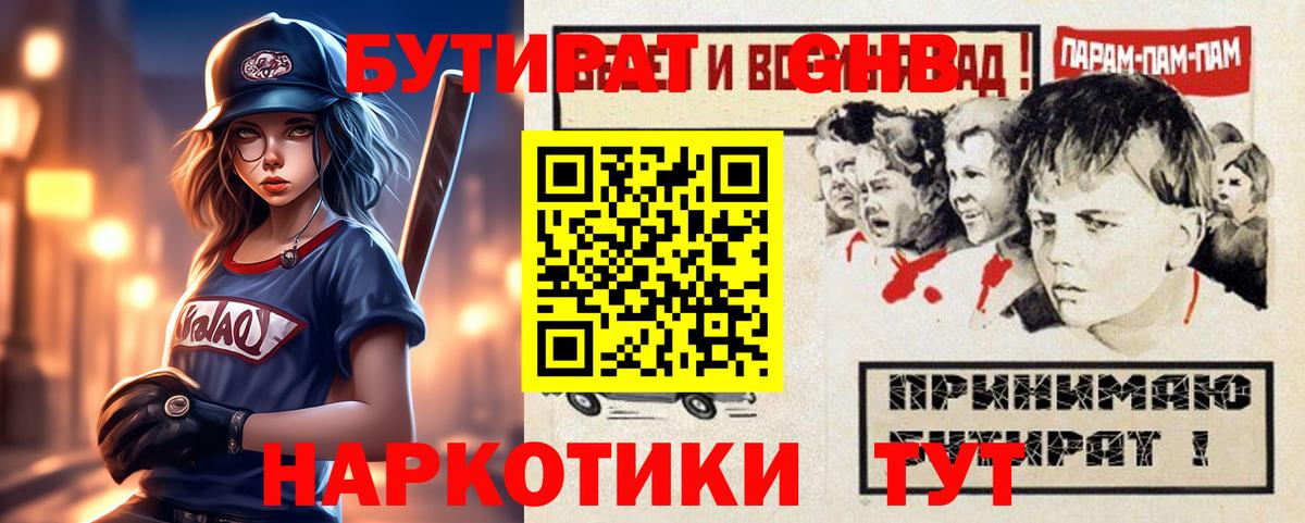 Элиста  Бутират Butirat  Вход с VPN 