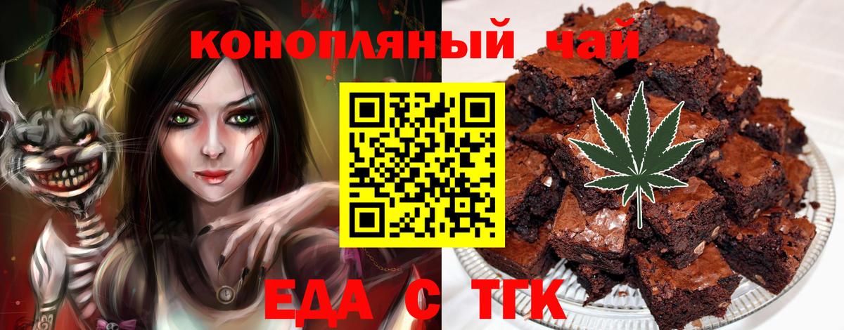 Печенье с ТГК конопля  Вход с VPN  Элиста 