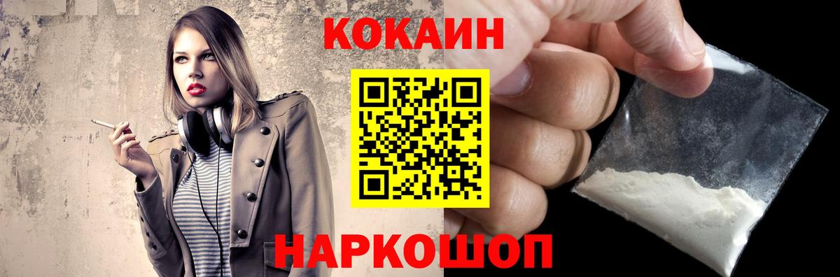 Cocaine 97% Элиста