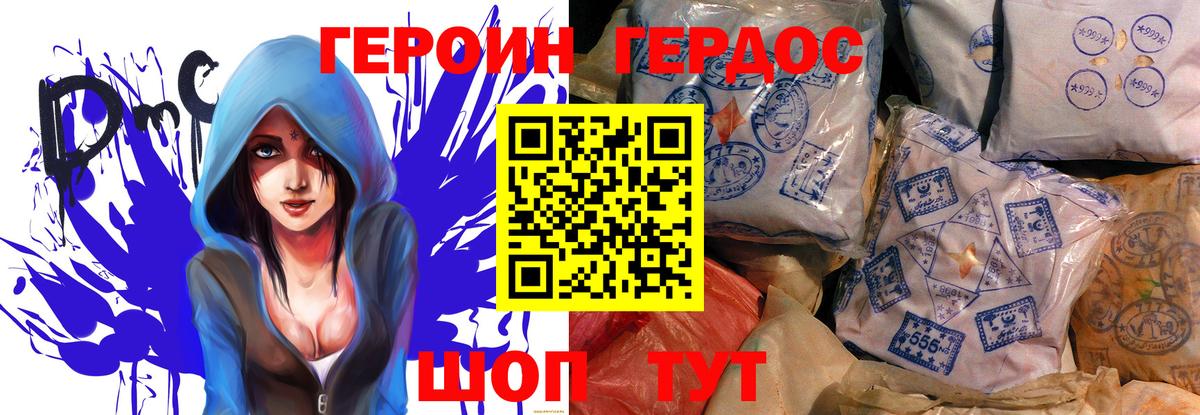 ГЕРОИН афганец Элиста