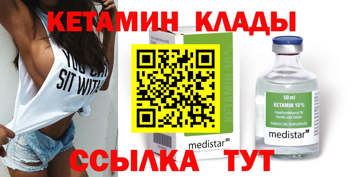 Элиста  мега ссылки  Вход с VPN  Кетамин ketamine 