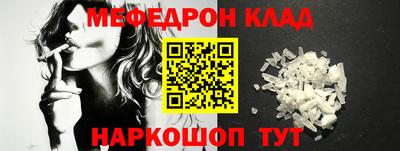мефедрон VHQ Наро-Фоминск