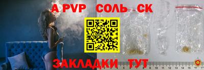 спайс Нальчик