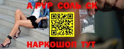 спайс Нальчик