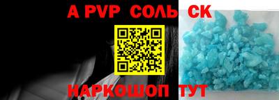 спайс Нальчик