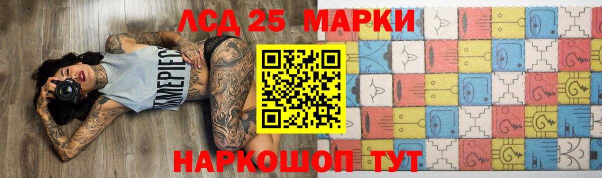 LSD-25 экстази ecstasy Элиста