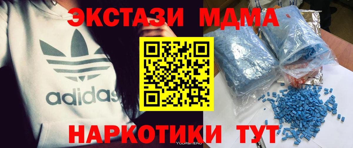 MDMA молли  MDMA кристаллы  Элиста  Вход с VPN 