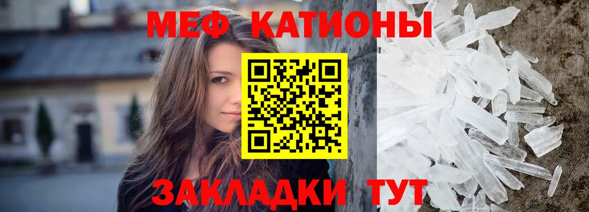 Меф Элиста