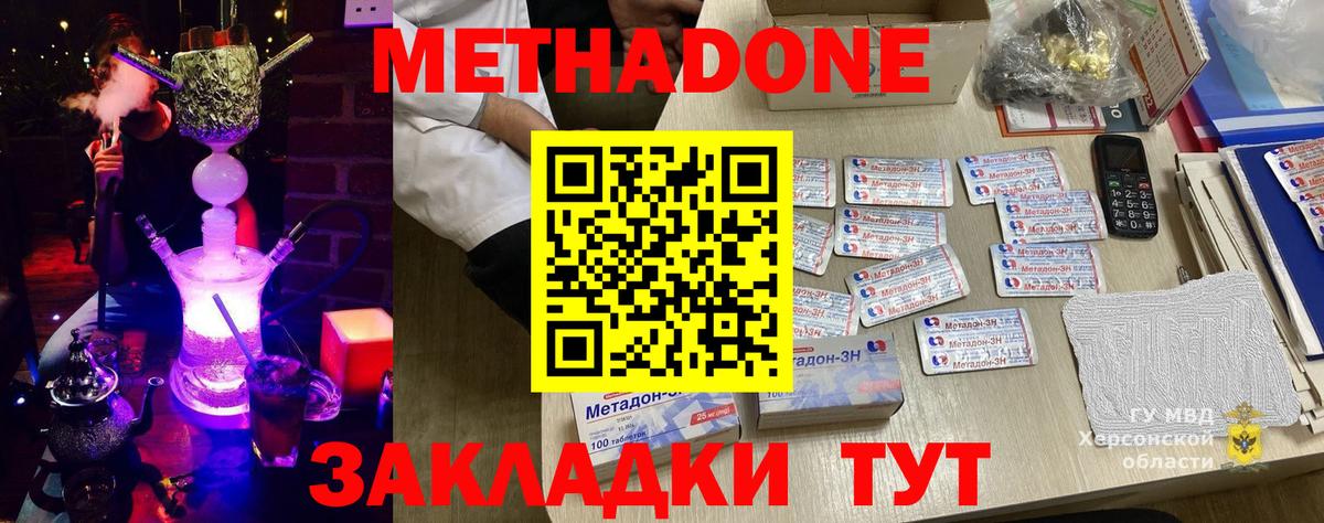 Метадон VHQ  МЕТАДОН белоснежный  Элиста  Вход с VPN 