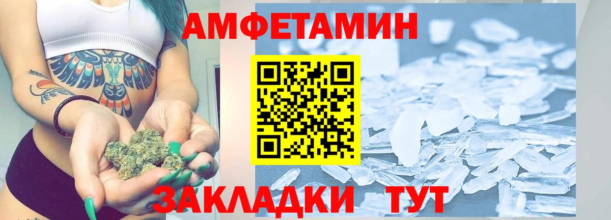 Первитин Methamphetamine Элиста