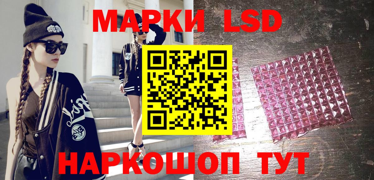 Наркотические марки 1500мкг Элиста