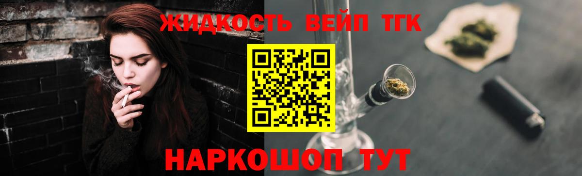 Дистиллят ТГК концентрат Элиста